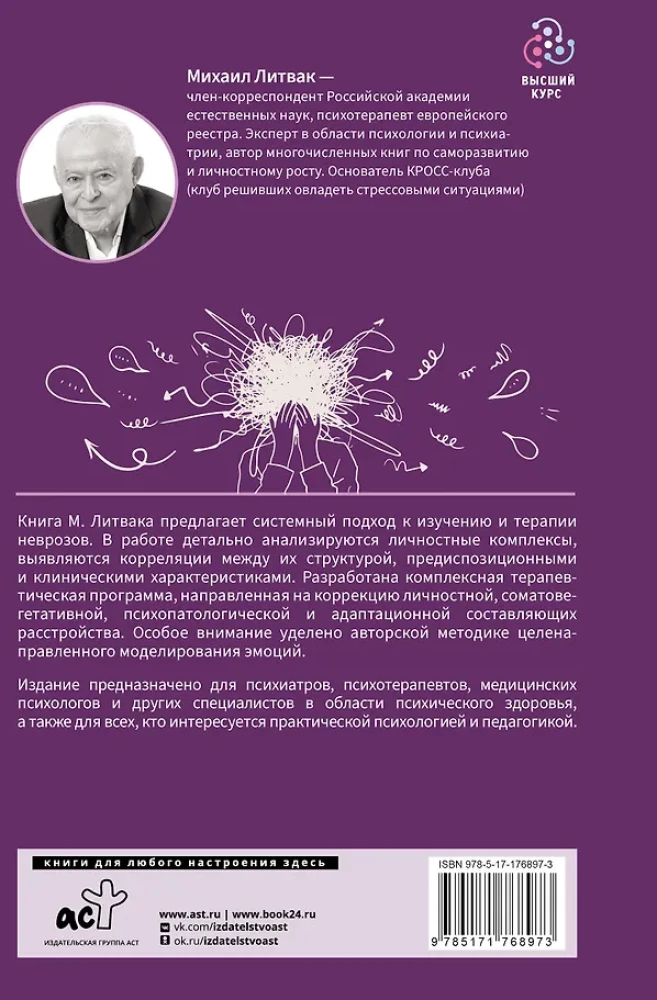 Neurozy: klinika, profilaktyka, leczenie