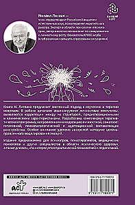 Neurozy: klinika, profilaktyka, leczenie