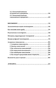 Neurozy: klinika, profilaktyka, leczenie