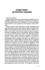 Neurozy: klinika, profilaktyka, leczenie