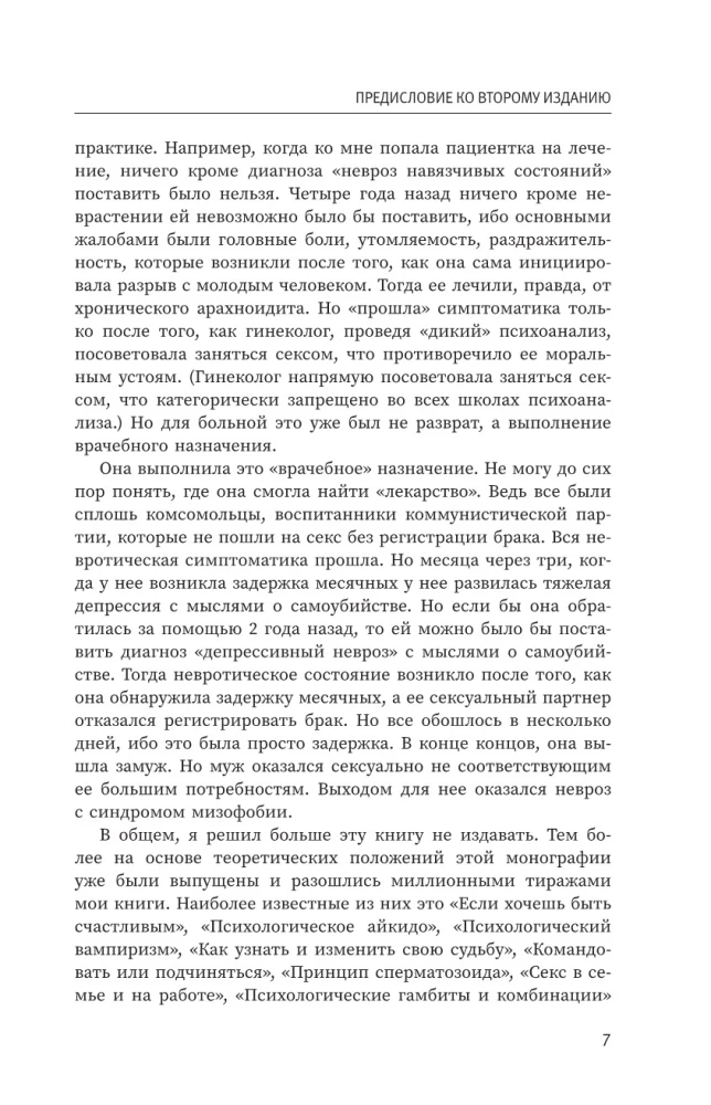 Neurozy: klinika, profilaktyka, leczenie