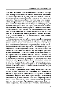 Neurozy: klinika, profilaktyka, leczenie