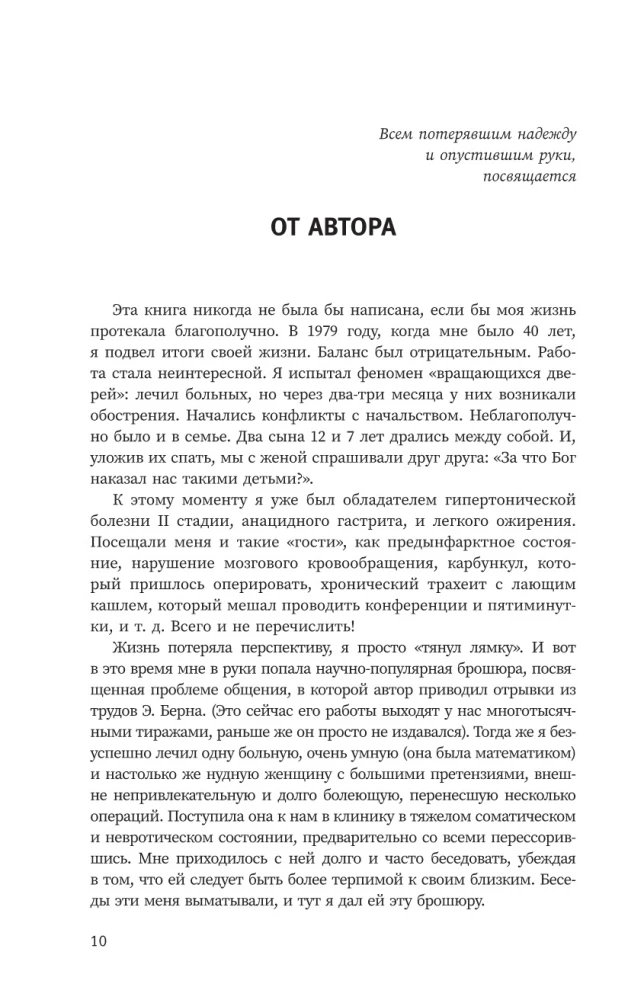 Neurozy: klinika, profilaktyka, leczenie