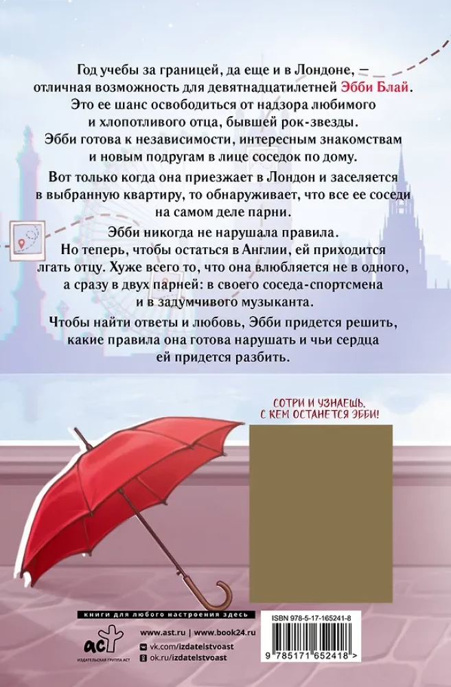 Mergina užsienyje