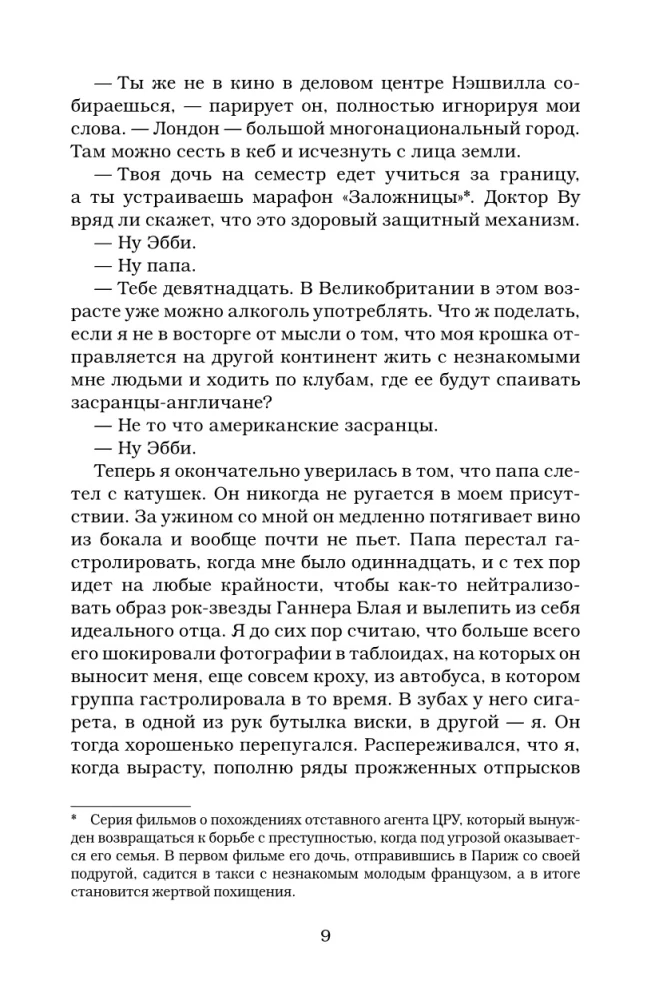 Mergina užsienyje