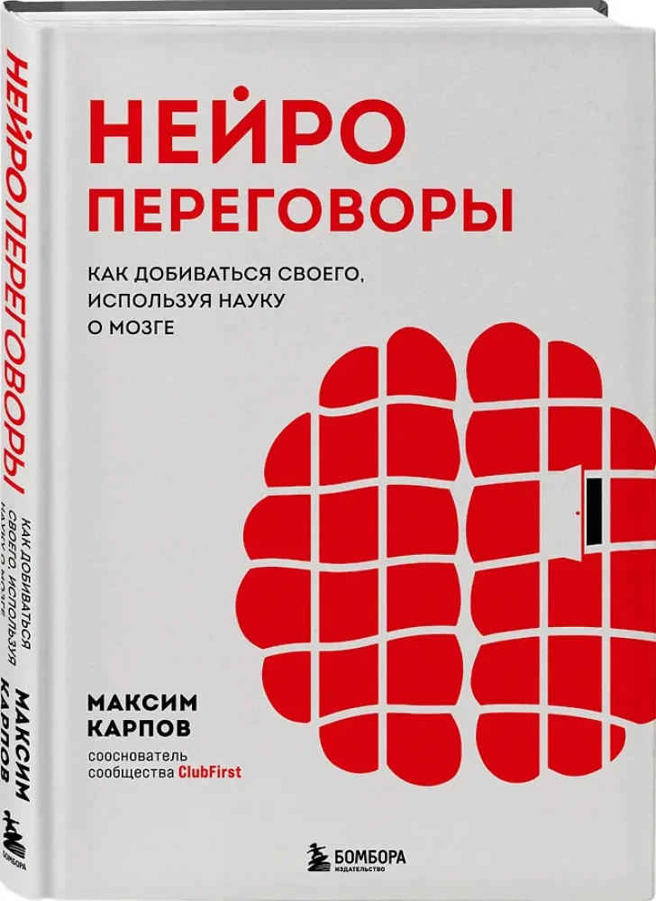 Neuronegocjacje. Jak osiągać swoje, korzystając z nauki o mózgu