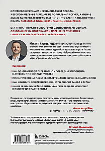 Neuronegocjacje. Jak osiągać swoje, korzystając z nauki o mózgu