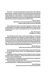Neuronegocjacje. Jak osiągać swoje, korzystając z nauki o mózgu
