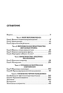 Neuronegocjacje. Jak osiągać swoje, korzystając z nauki o mózgu