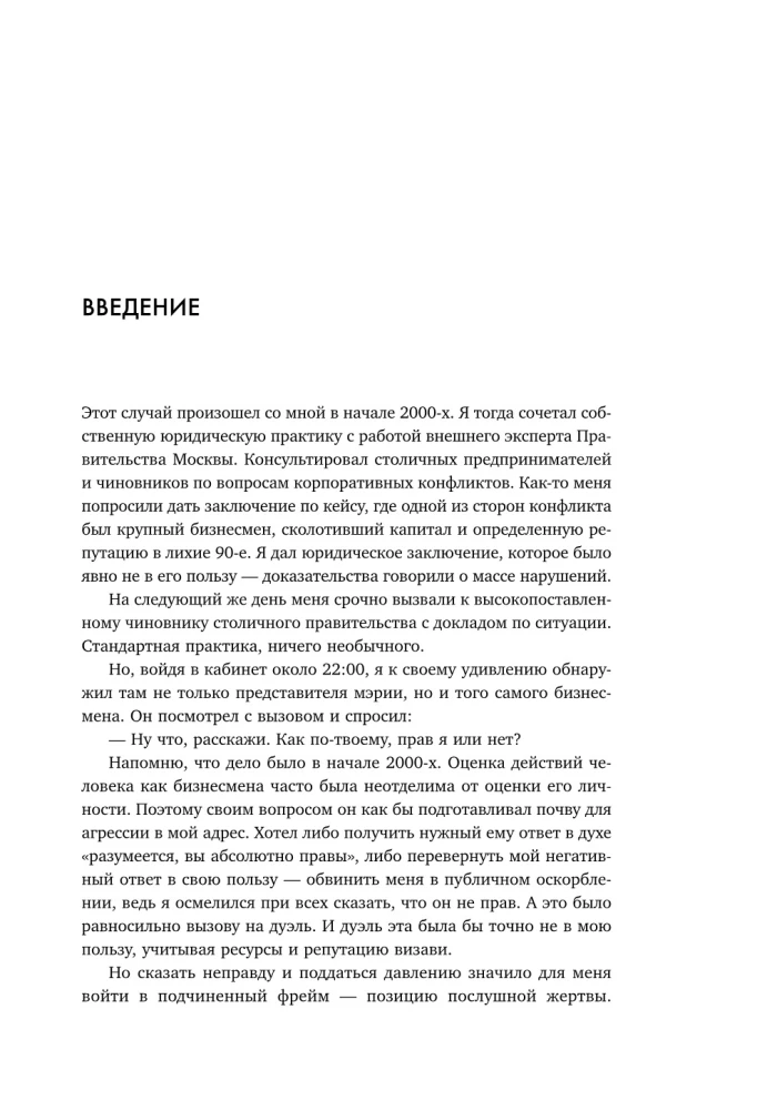 Neuronegocjacje. Jak osiągać swoje, korzystając z nauki o mózgu