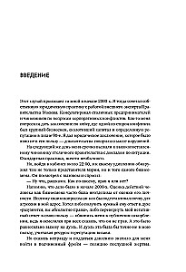 Neuronegocjacje. Jak osiągać swoje, korzystając z nauki o mózgu