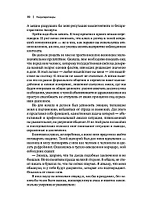 Neuronegocjacje. Jak osiągać swoje, korzystając z nauki o mózgu