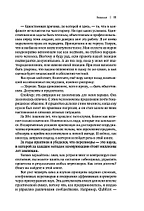 Neuronegocjacje. Jak osiągać swoje, korzystając z nauki o mózgu