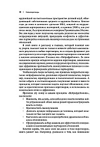 Neuronegocjacje. Jak osiągać swoje, korzystając z nauki o mózgu