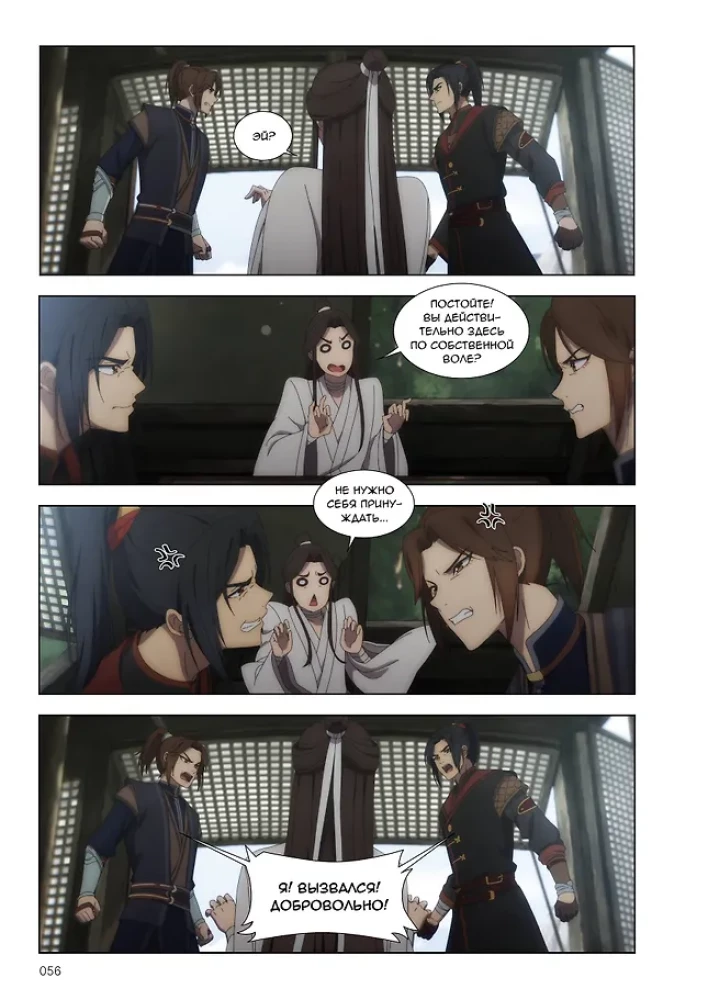 Błogosławieństwo niebios. Donghua. Pełne wydanie kolekcjonerskie