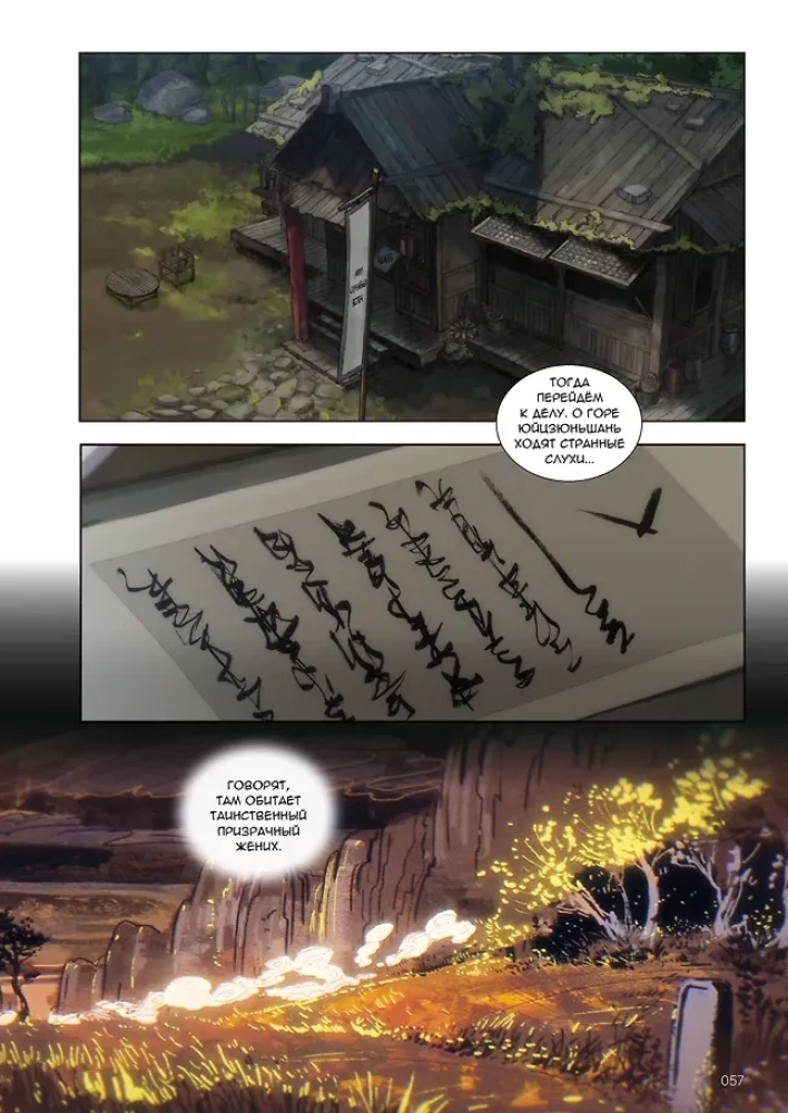 Błogosławieństwo niebios. Donghua. Pełne wydanie kolekcjonerskie