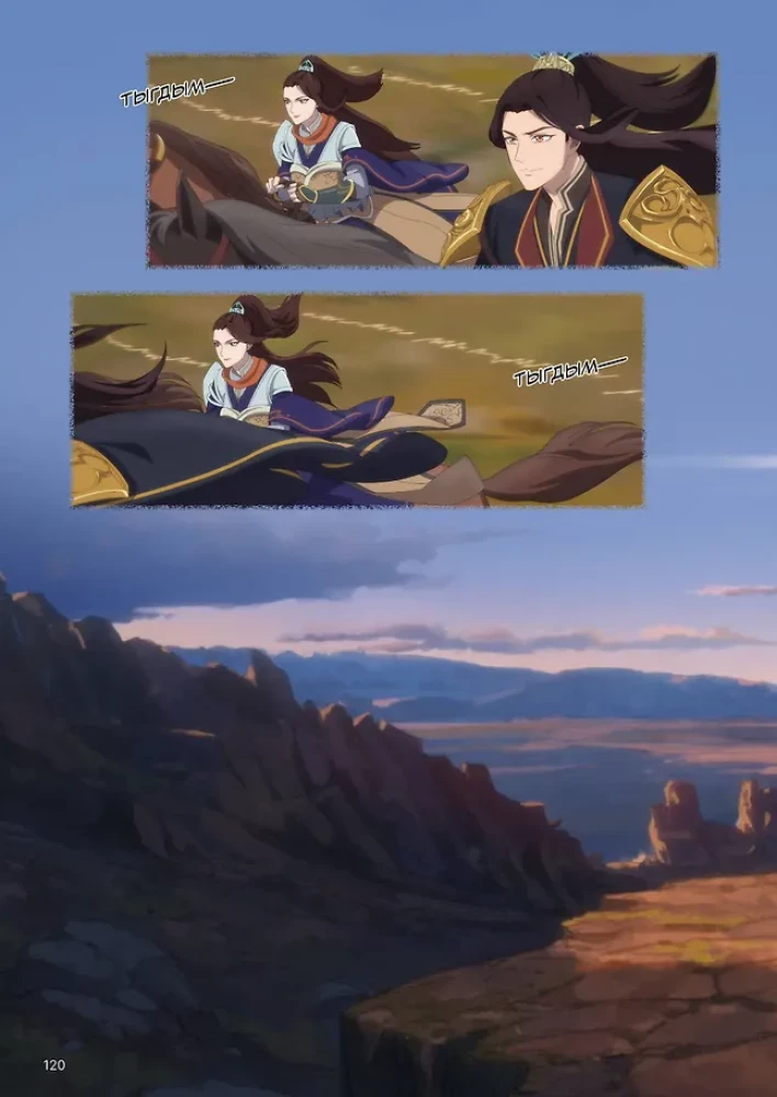 Błogosławieństwo niebios. Donghua. Pełne wydanie kolekcjonerskie