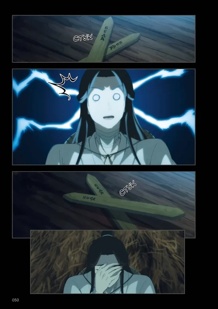 Błogosławieństwo niebios. Donghua. Pełne wydanie kolekcjonerskie