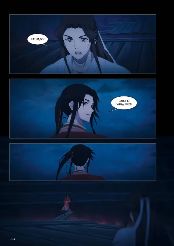 Błogosławieństwo niebios. Donghua. Pełne wydanie kolekcjonerskie