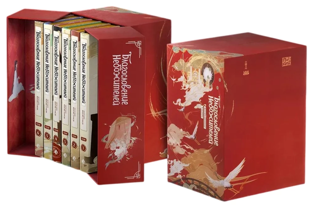 Błogosławieństwo niebios. Donghua. Pełne wydanie kolekcjonerskie