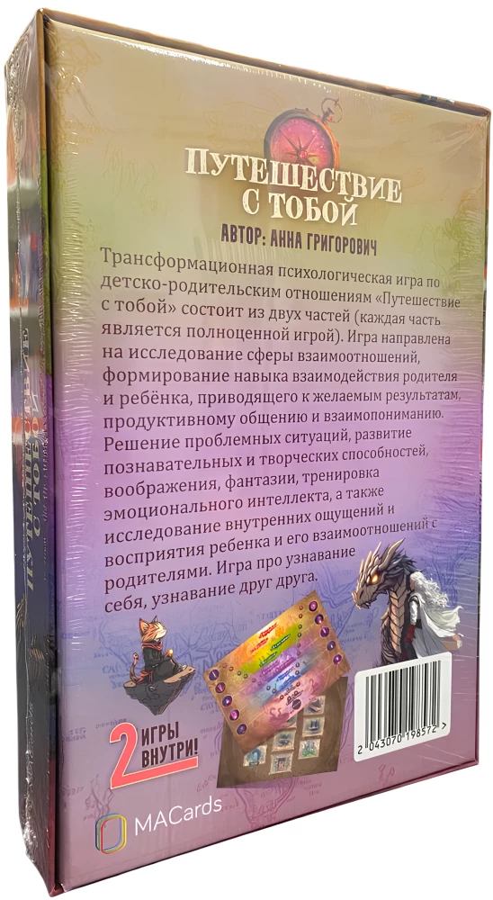 Psychological Parent-Child Game - Journey with You