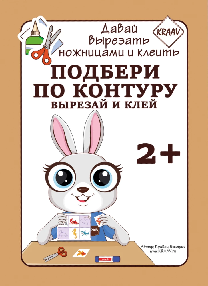 Pasirinkite pagal kontūrą