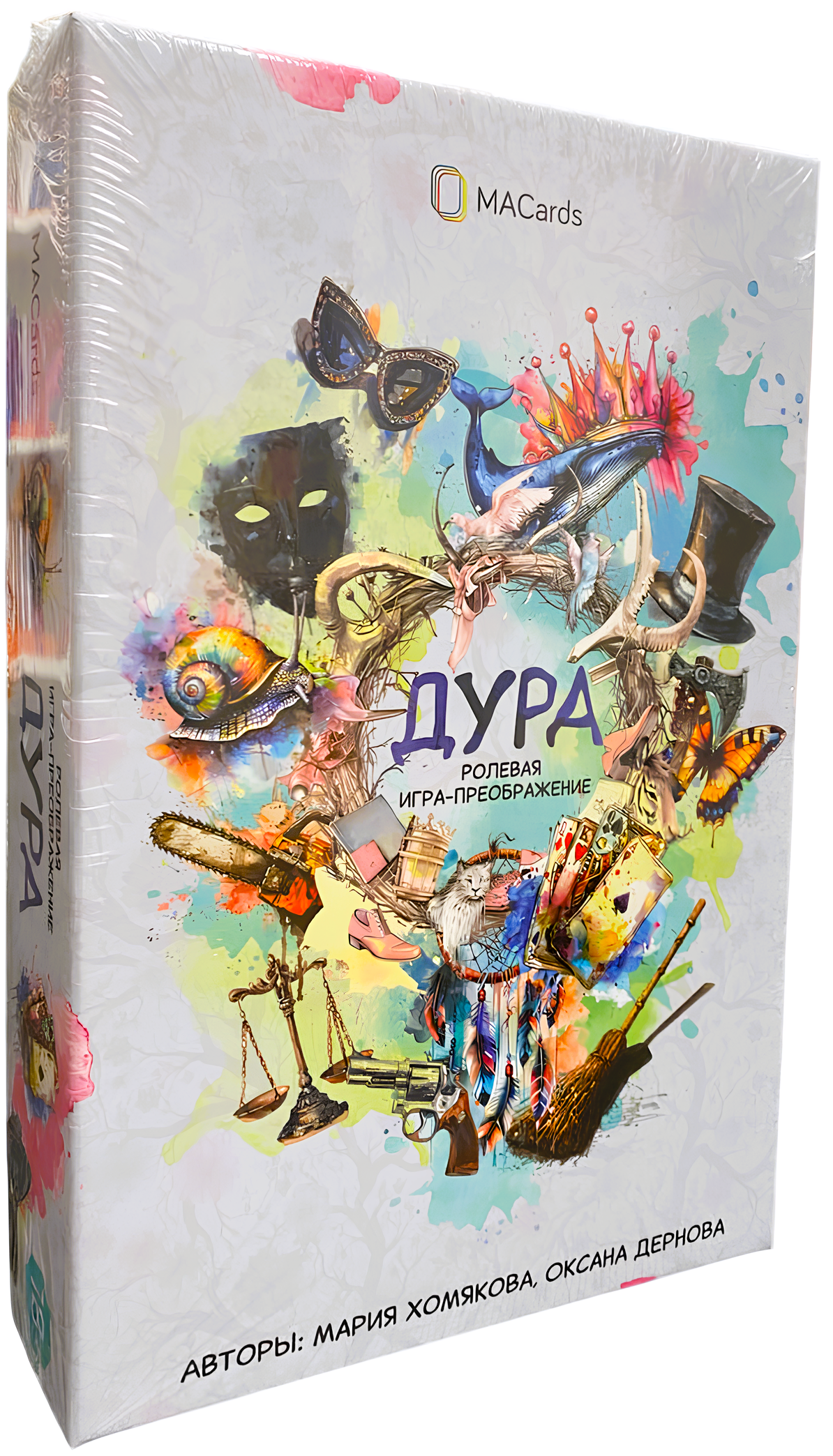 Gra fabularna - Przemiana - Głupota