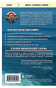 537 days without insurance. How I threw everything away and went to travel the world