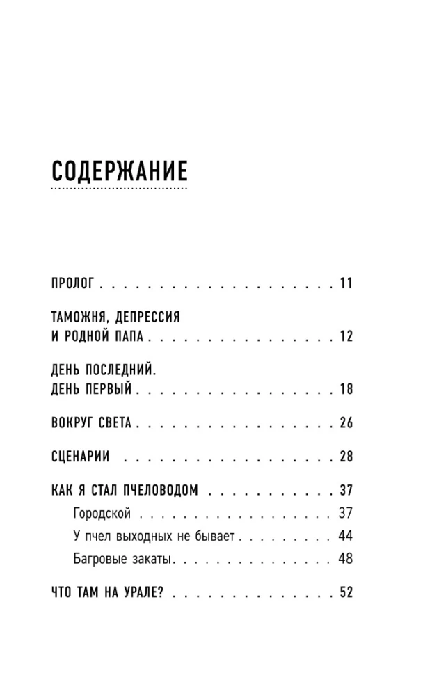537 days without insurance. How I threw everything away and went to travel the world
