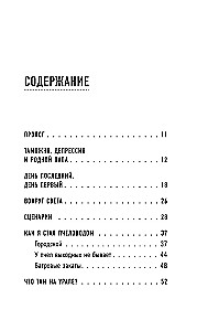 537 days without insurance. How I threw everything away and went to travel the world