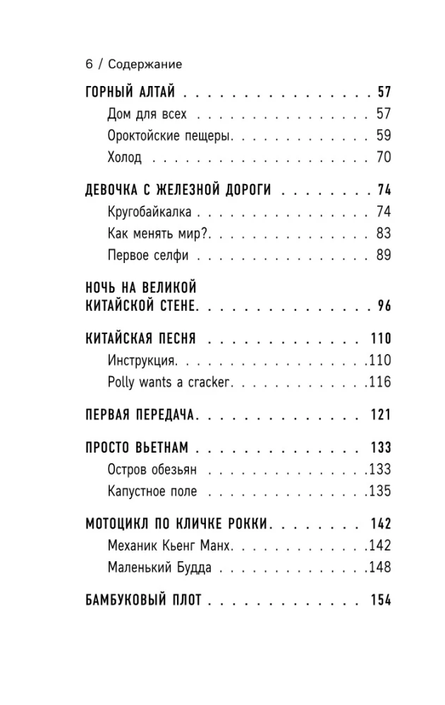 537 days without insurance. How I threw everything away and went to travel the world
