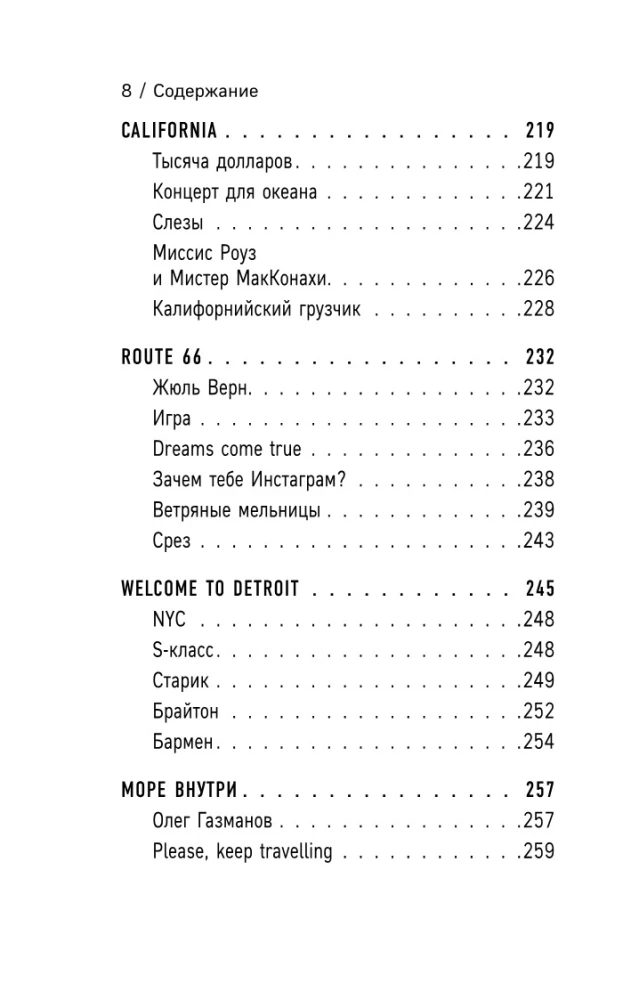 537 days without insurance. How I threw everything away and went to travel the world