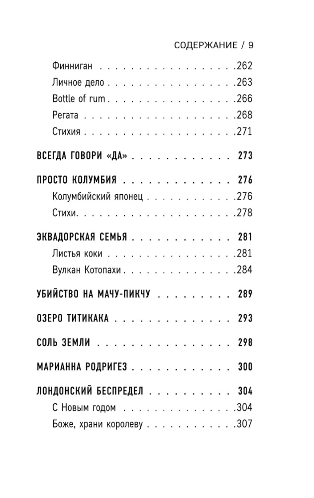 537 days without insurance. How I threw everything away and went to travel the world