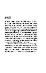 537 days without insurance. How I threw everything away and went to travel the world