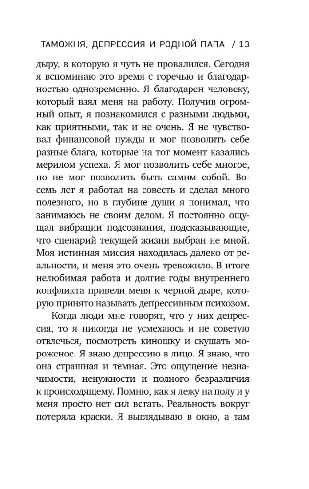 537 days without insurance. How I threw everything away and went to travel the world