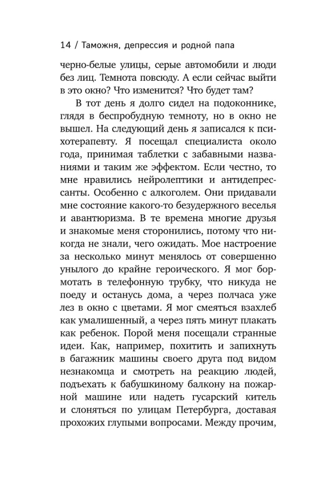 537 days without insurance. How I threw everything away and went to travel the world