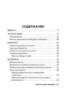 Maseczka: od ofiary do zwycięzcy. Jak rozpoznać abusera, odzyskać kontrolę i zacząć nowe życie