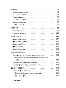 Maseczka: od ofiary do zwycięzcy. Jak rozpoznać abusera, odzyskać kontrolę i zacząć nowe życie