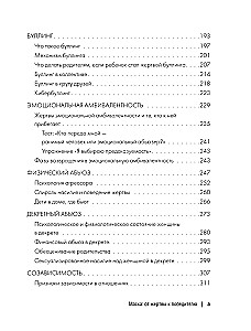 Maseczka: od ofiary do zwycięzcy. Jak rozpoznać abusera, odzyskać kontrolę i zacząć nowe życie