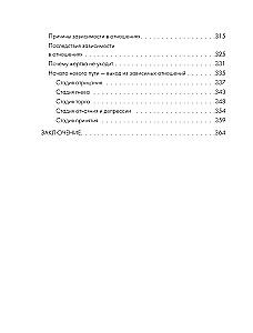 Maseczka: od ofiary do zwycięzcy. Jak rozpoznać abusera, odzyskać kontrolę i zacząć nowe życie