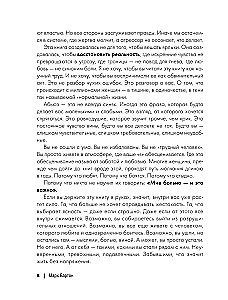 Maseczka: od ofiary do zwycięzcy. Jak rozpoznać abusera, odzyskać kontrolę i zacząć nowe życie