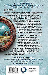 Jack z Cienia. Noc w tęsknym październiku