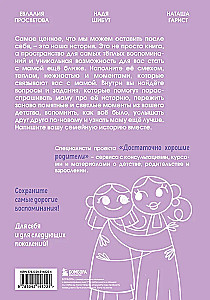 Nasza historia, mamo. Książka na najcieplejsze wspomnienia