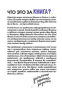 Nasza historia, mamo. Książka na najcieplejsze wspomnienia