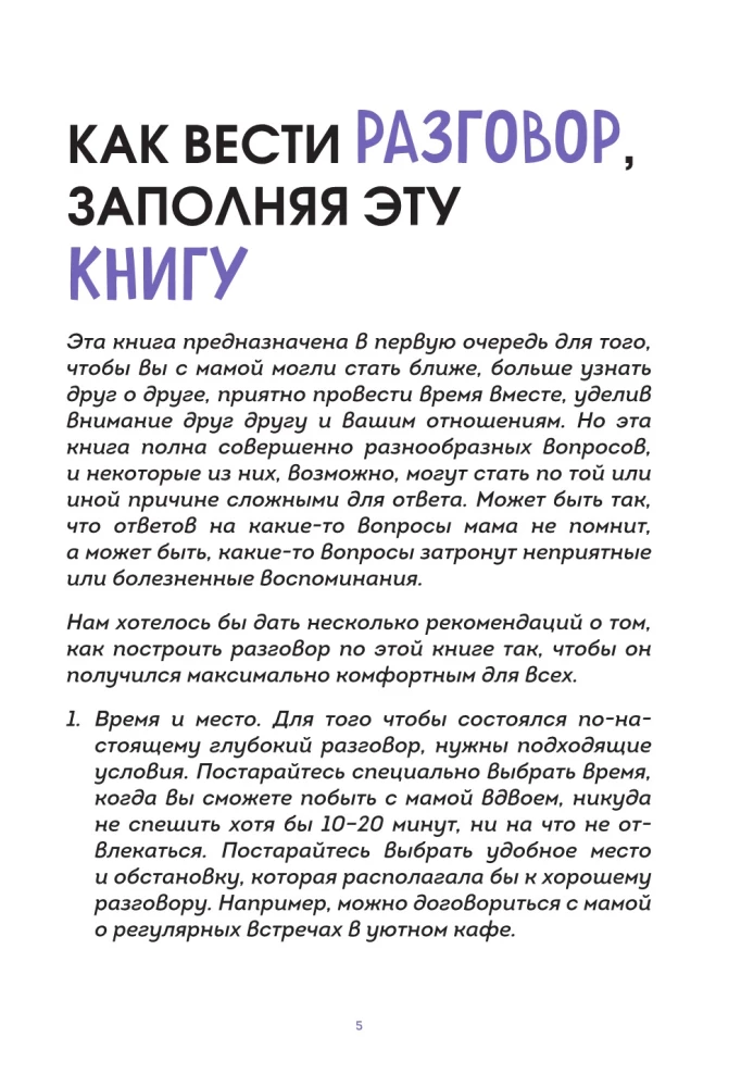 Nasza historia, mamo. Książka na najcieplejsze wspomnienia