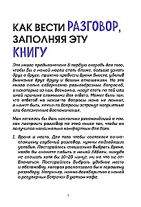 Nasza historia, mamo. Książka na najcieplejsze wspomnienia