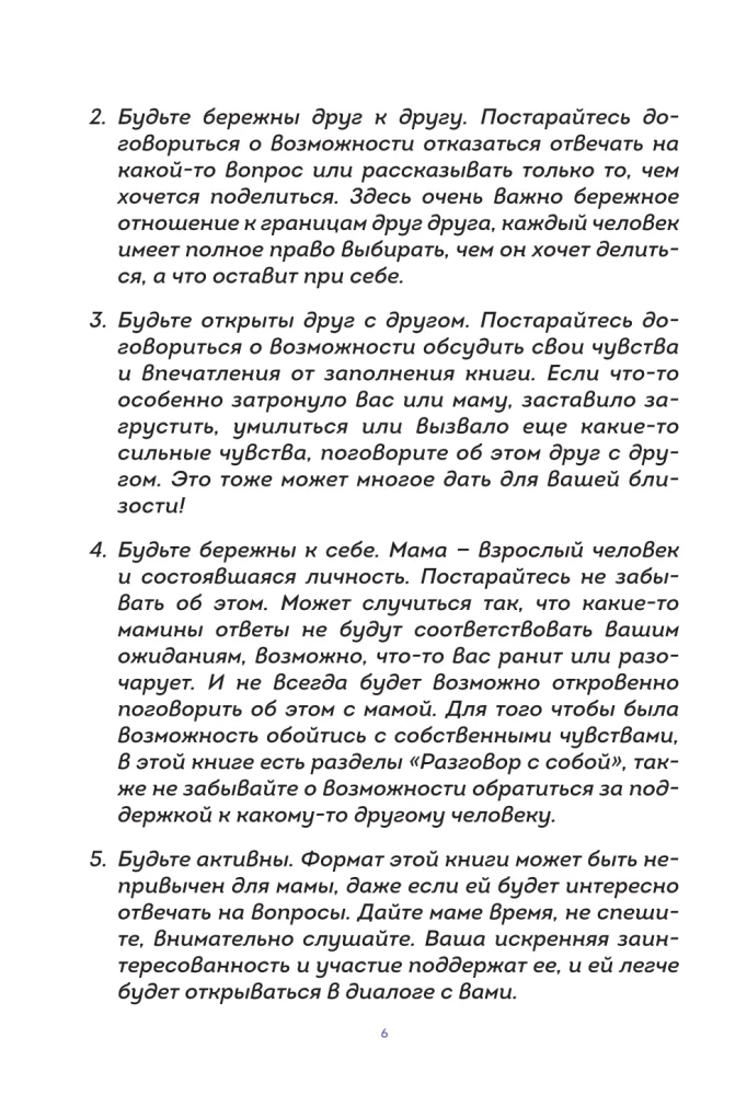 Nasza historia, mamo. Książka na najcieplejsze wspomnienia