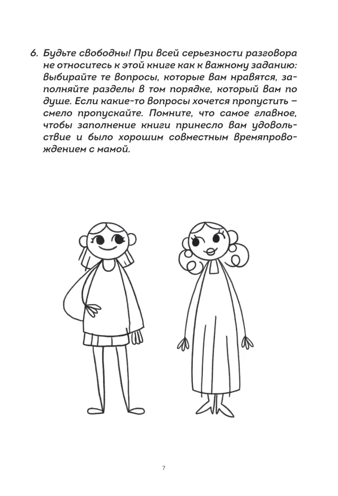 Nasza historia, mamo. Książka na najcieplejsze wspomnienia