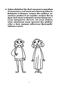 Nasza historia, mamo. Książka na najcieplejsze wspomnienia