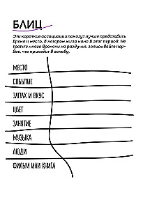 Nasza historia, mamo. Książka na najcieplejsze wspomnienia
